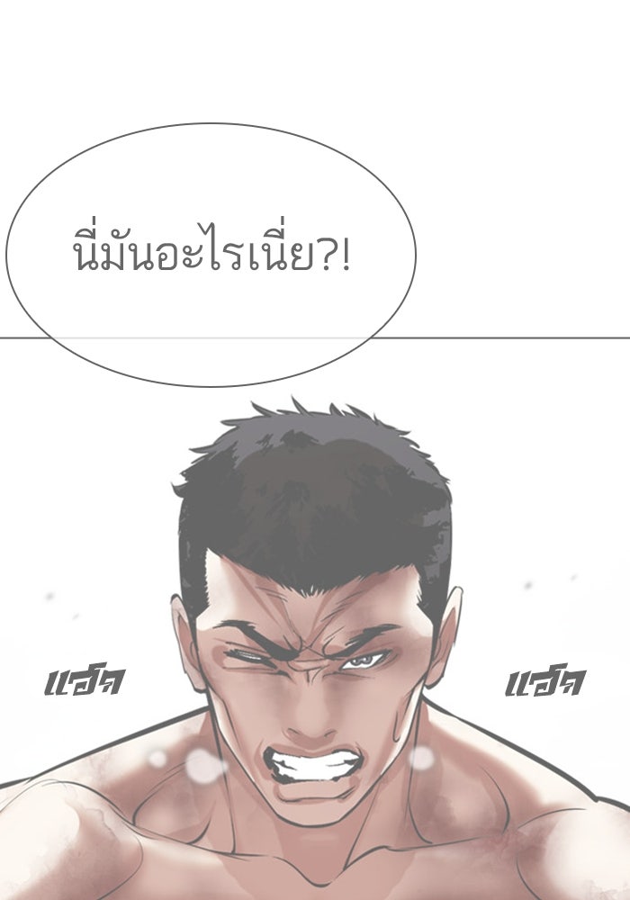 LOOKISM - หน้า 75