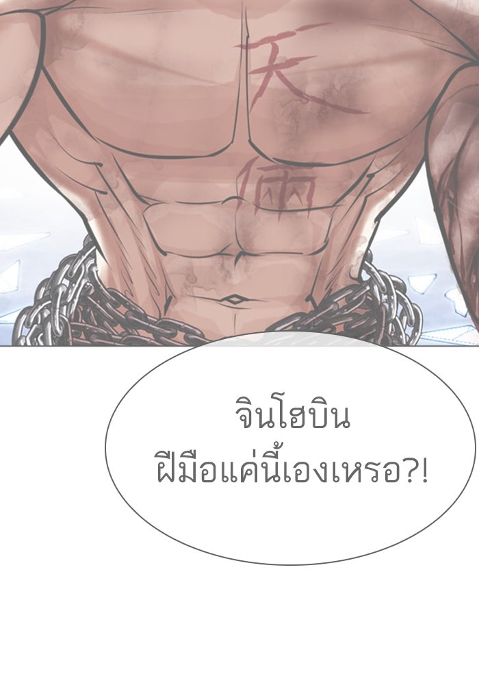 LOOKISM - หน้า 76