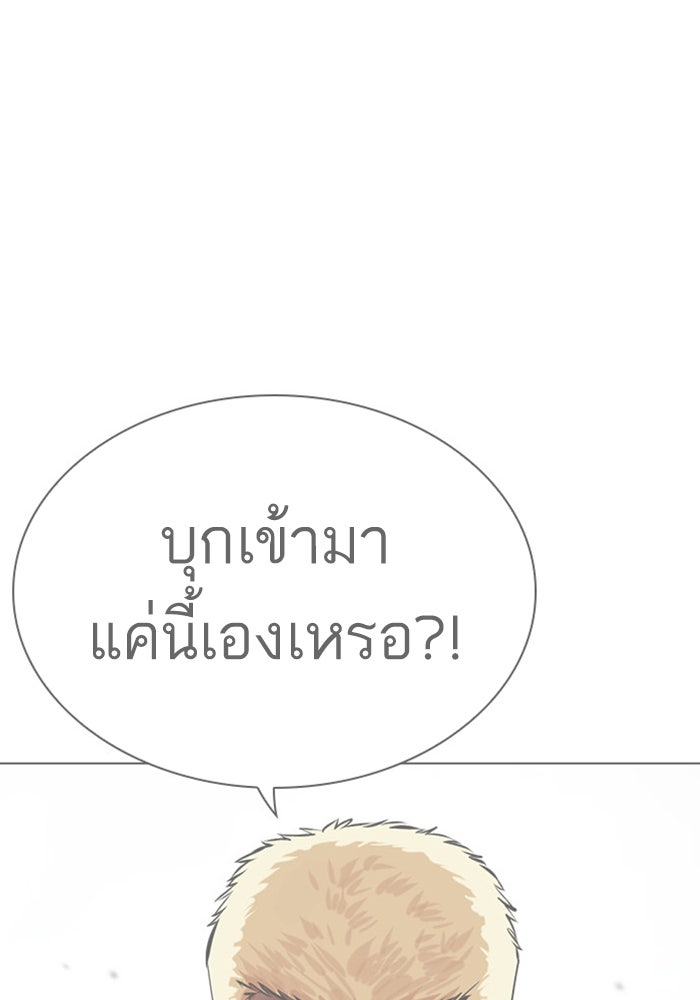 LOOKISM - หน้า 77
