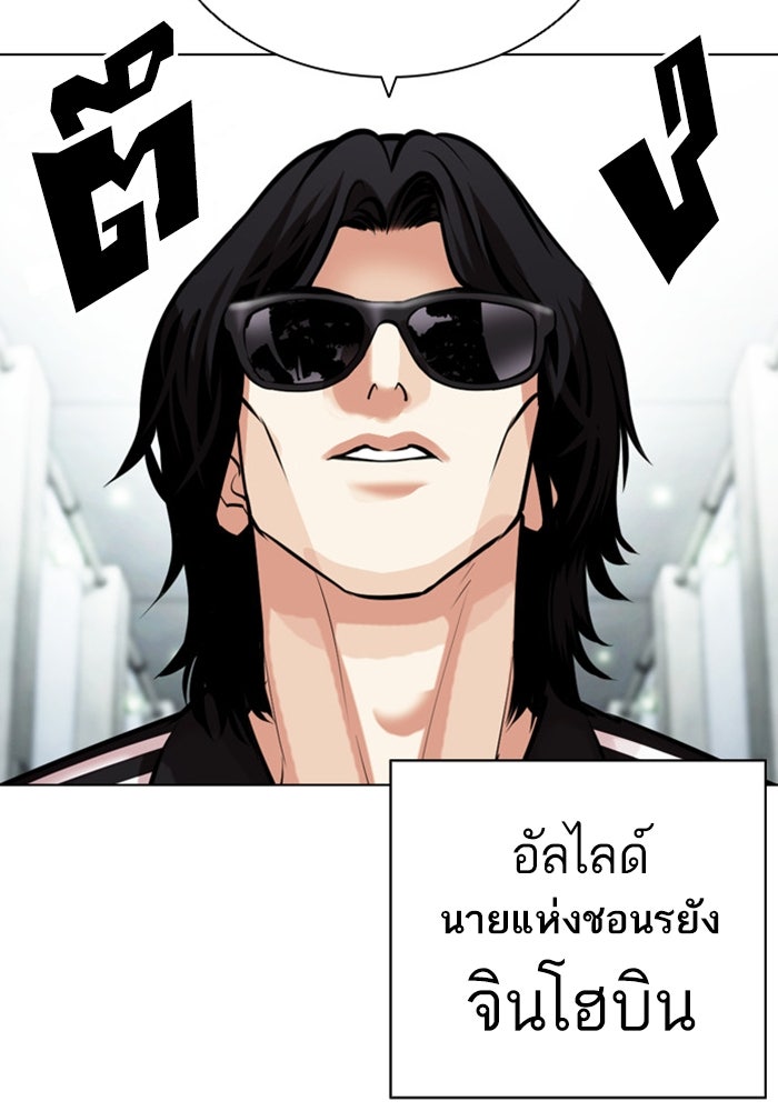 LOOKISM - หน้า 80