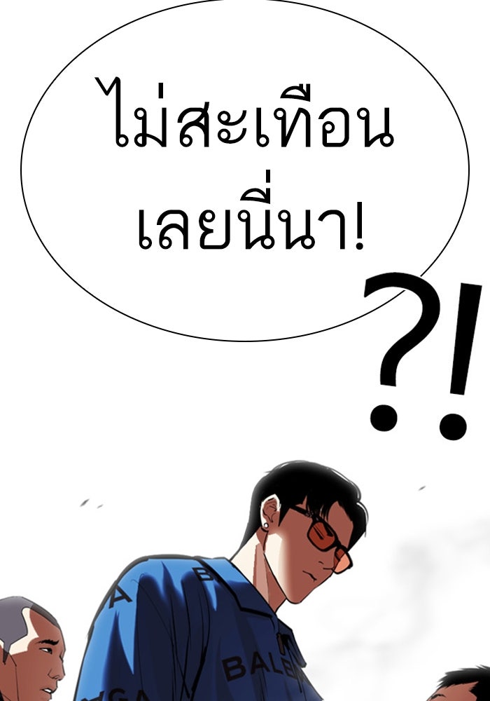 LOOKISM - หน้า 85