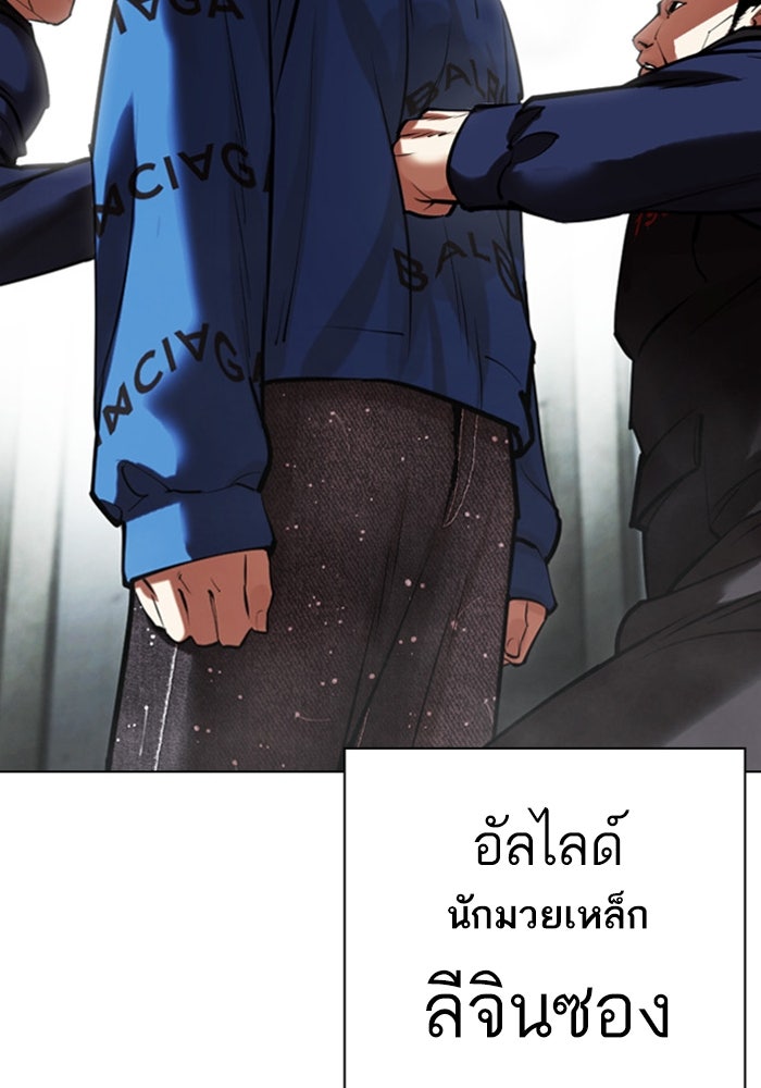 LOOKISM - หน้า 86