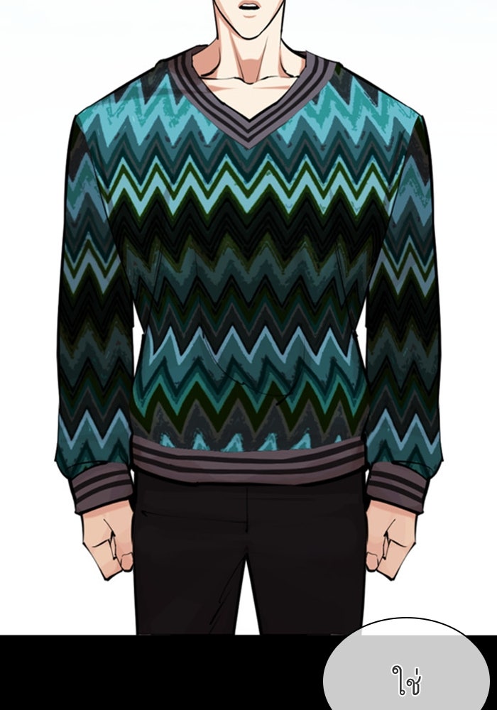 LOOKISM - หน้า 89