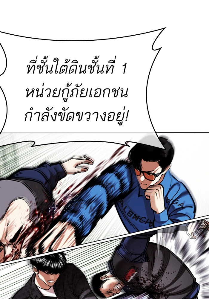 LOOKISM - หน้า 9