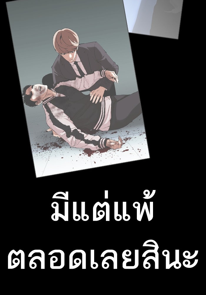 LOOKISM - หน้า 95