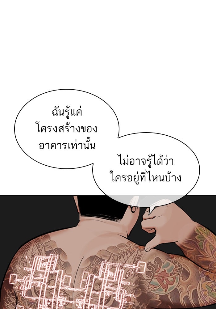 LOOKISM - หน้า 10