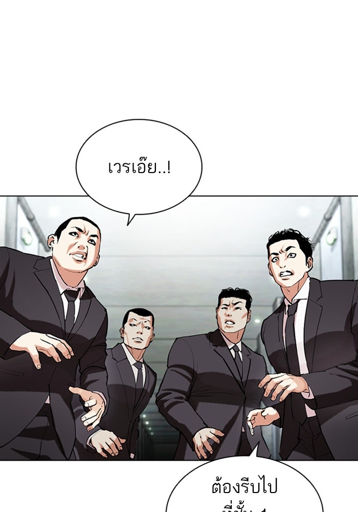 LOOKISM - หน้า 115