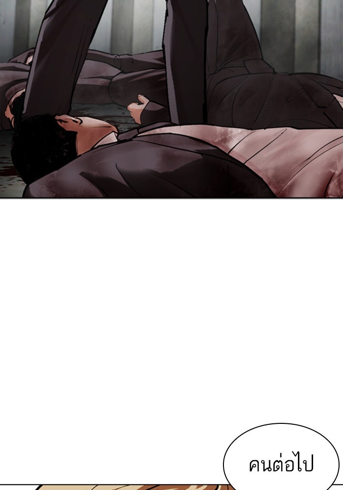 LOOKISM - หน้า 118