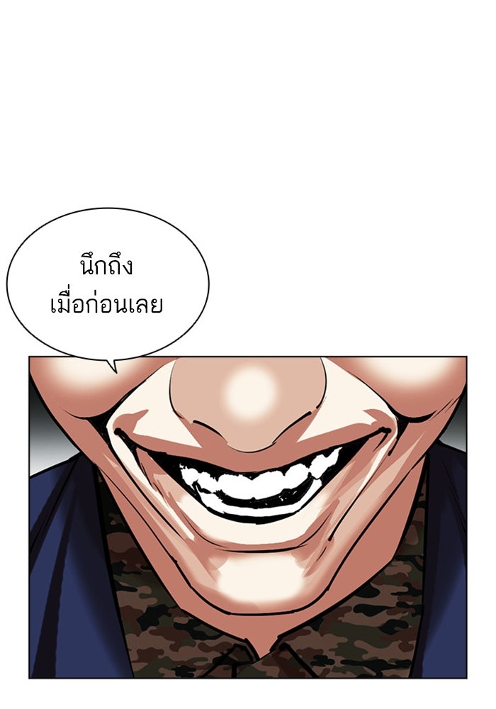 LOOKISM - หน้า 121