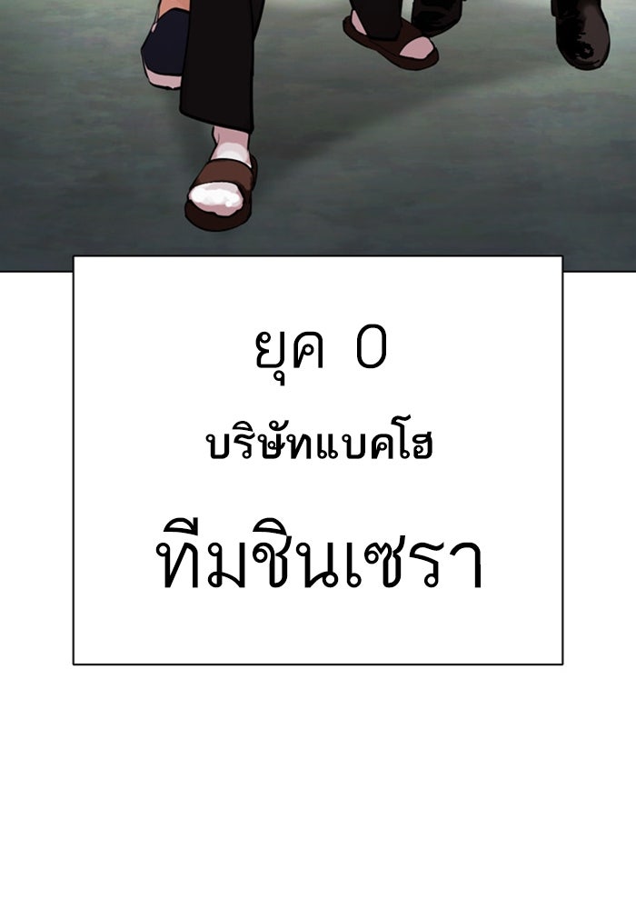 LOOKISM - หน้า 128