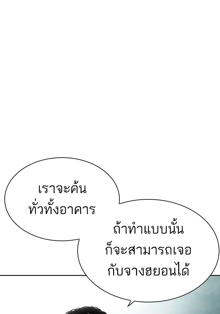 LOOKISM - หน้า 13