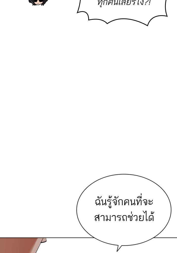 LOOKISM - หน้า 15