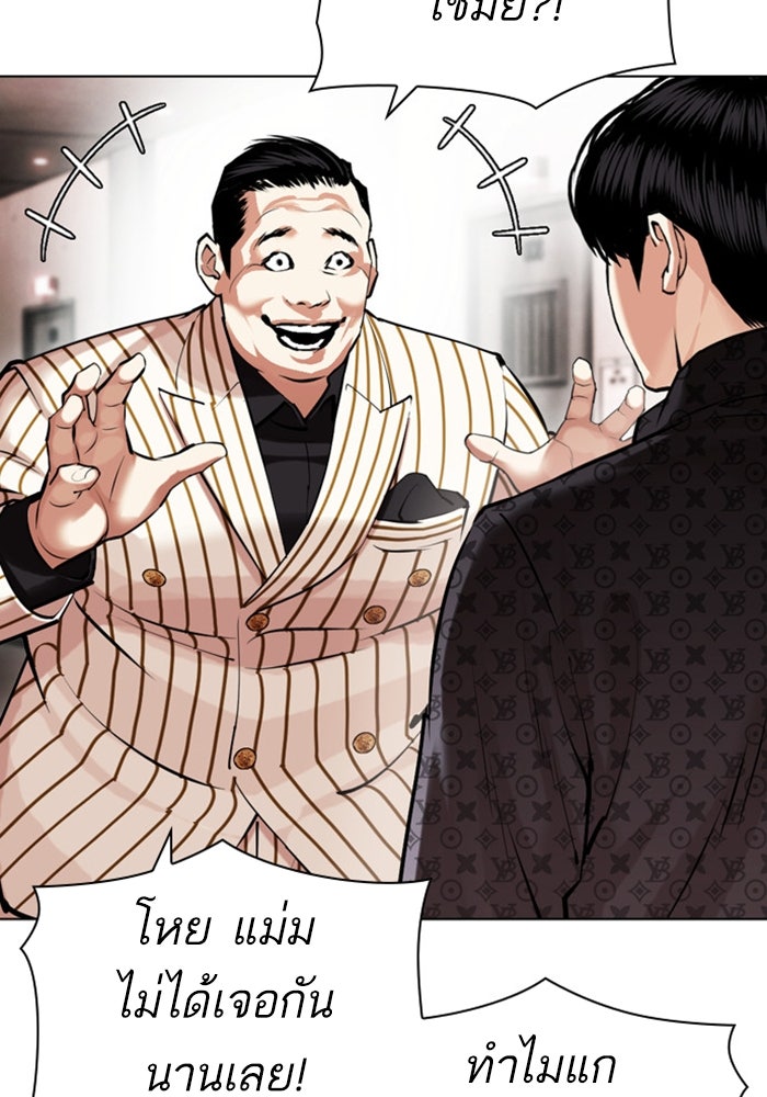 LOOKISM - หน้า 158