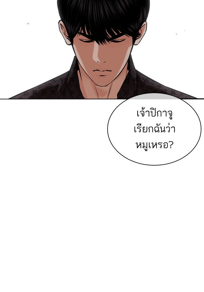 LOOKISM - หน้า 160
