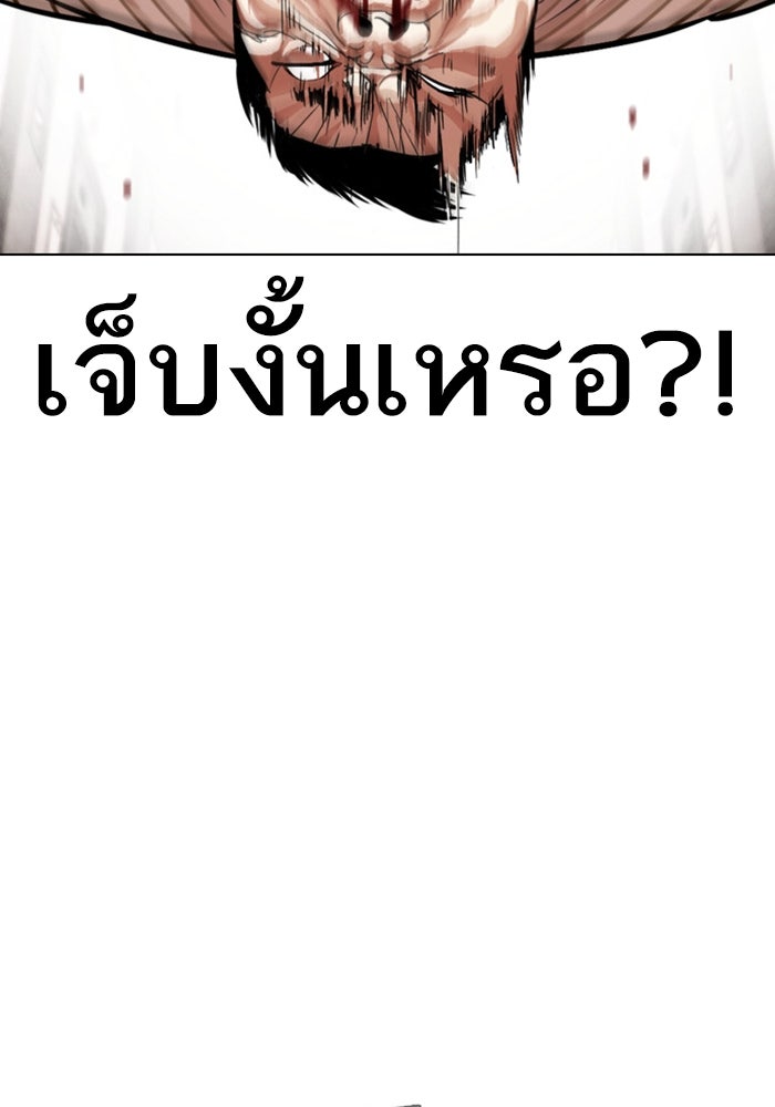LOOKISM - หน้า 166