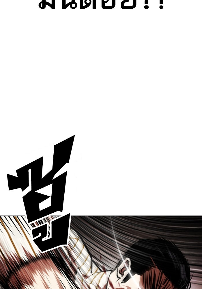LOOKISM - หน้า 169