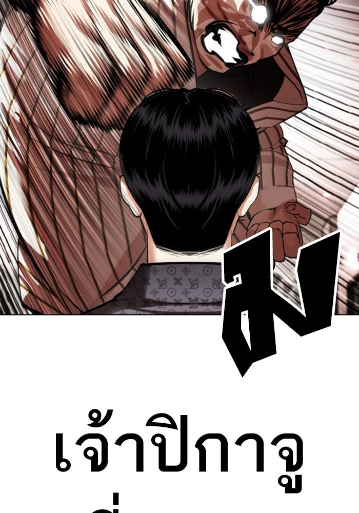LOOKISM - หน้า 170
