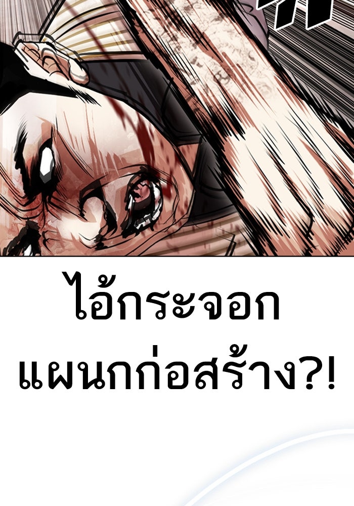 LOOKISM - หน้า 176