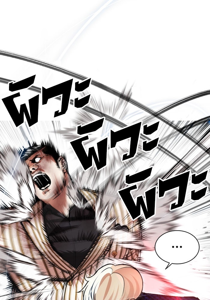 LOOKISM - หน้า 177