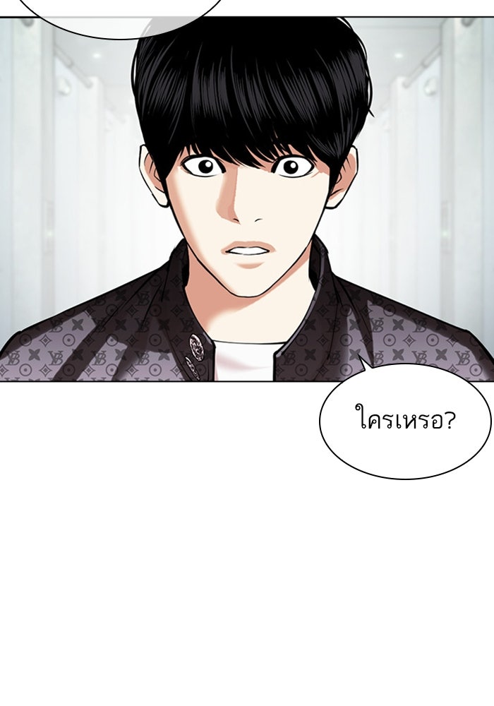 LOOKISM - หน้า 18