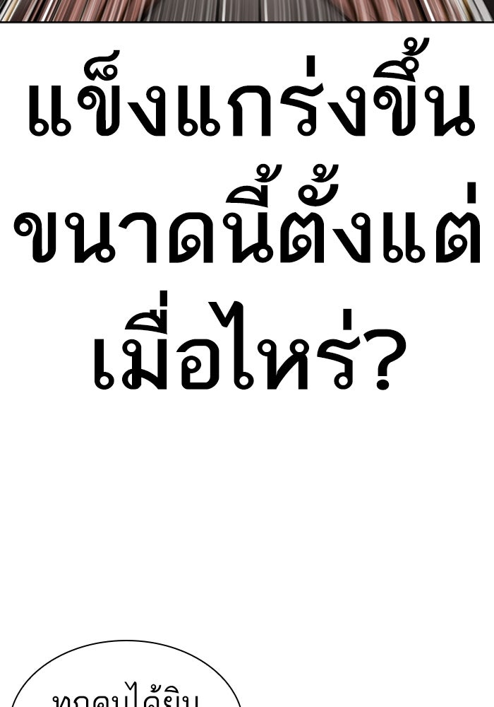 LOOKISM - หน้า 184