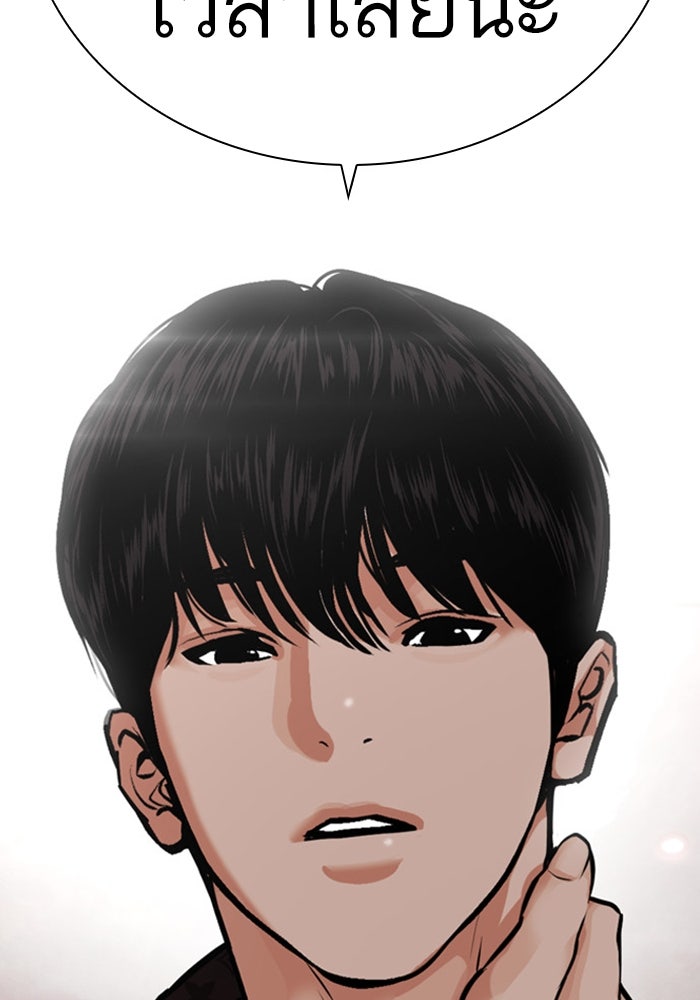 LOOKISM - หน้า 191