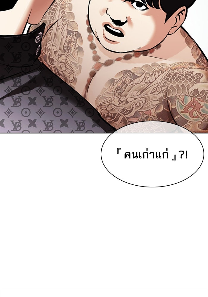 LOOKISM - หน้า 20