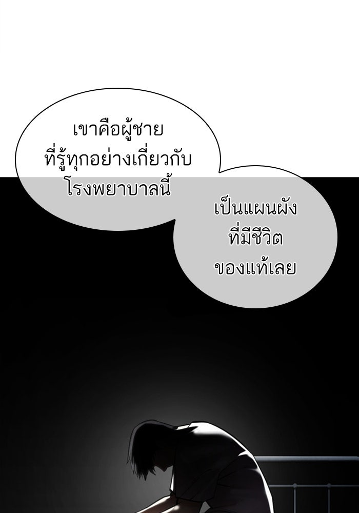 LOOKISM - หน้า 21