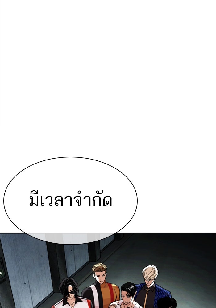 LOOKISM - หน้า 26