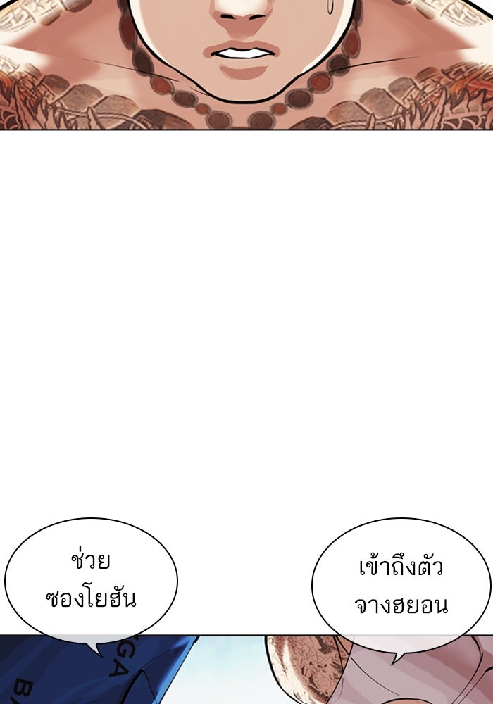 LOOKISM - หน้า 3
