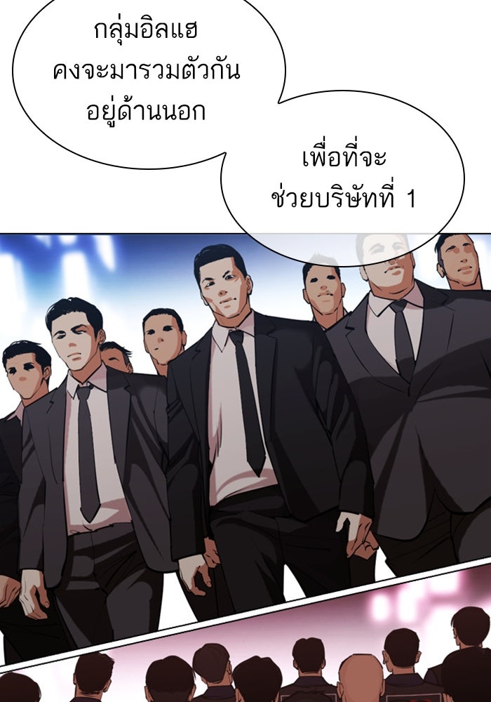 LOOKISM - หน้า 30