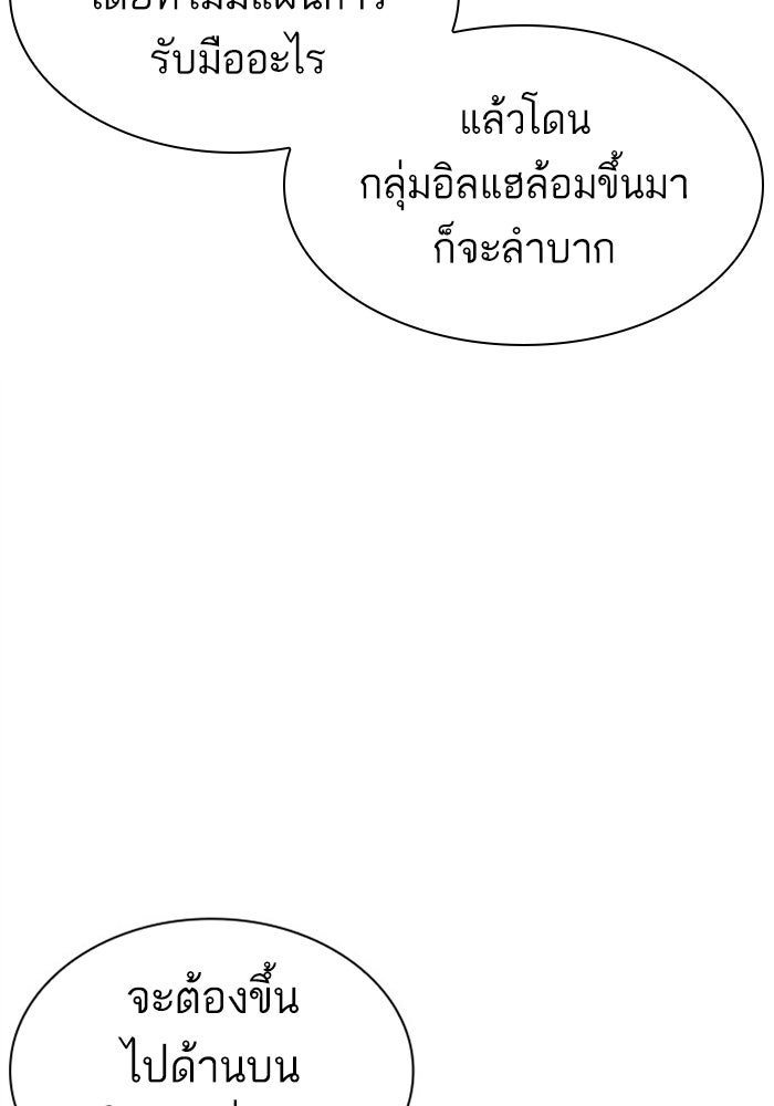 LOOKISM - หน้า 32