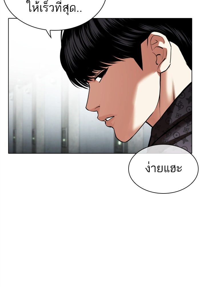 LOOKISM - หน้า 33