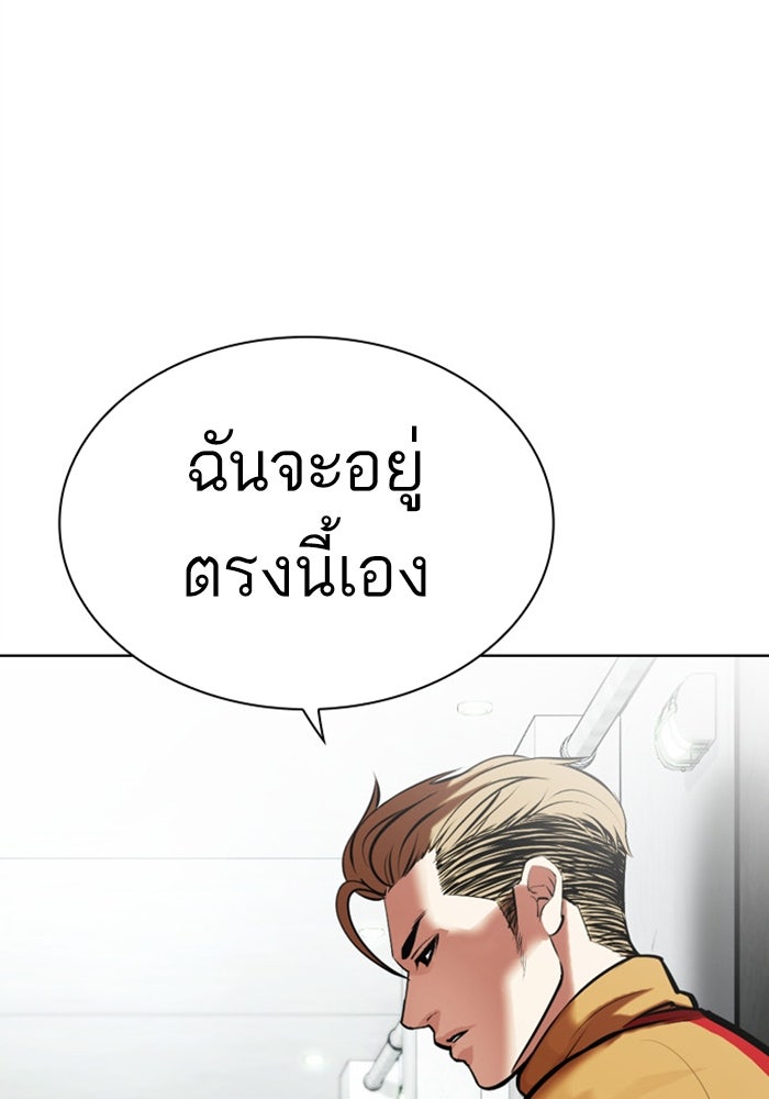 LOOKISM - หน้า 34