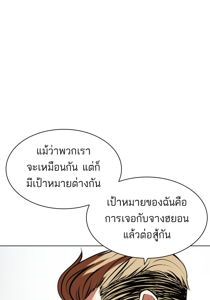 LOOKISM - หน้า 36