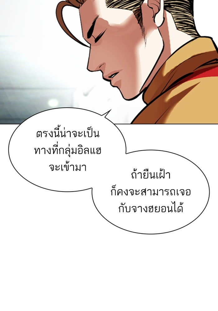 LOOKISM - หน้า 37