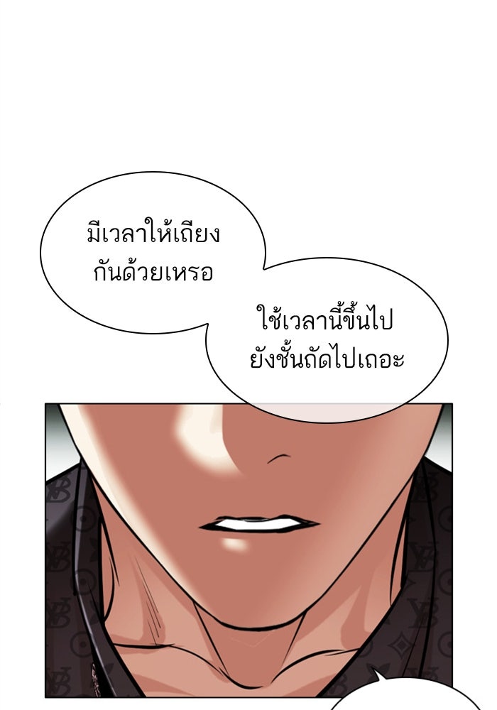 LOOKISM - หน้า 38