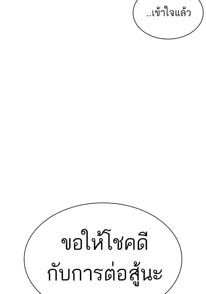 LOOKISM - หน้า 39