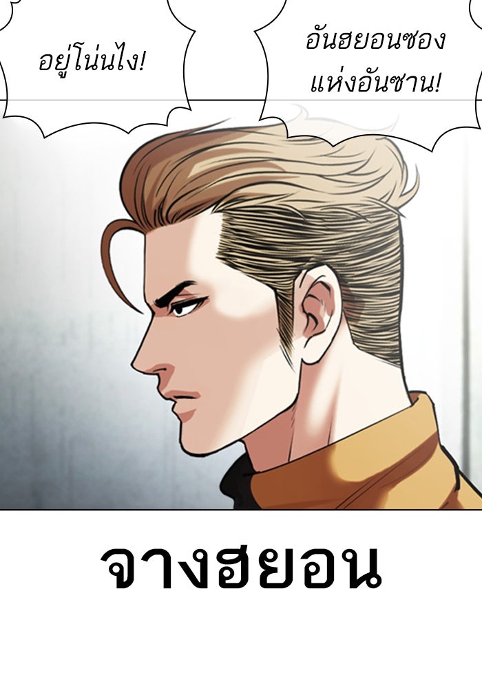 LOOKISM - หน้า 45