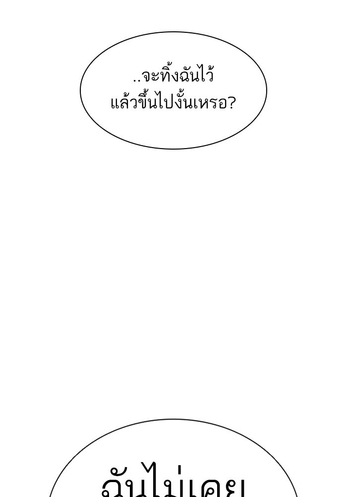 LOOKISM - หน้า 48