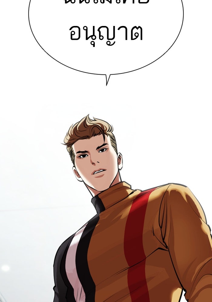 LOOKISM - หน้า 49