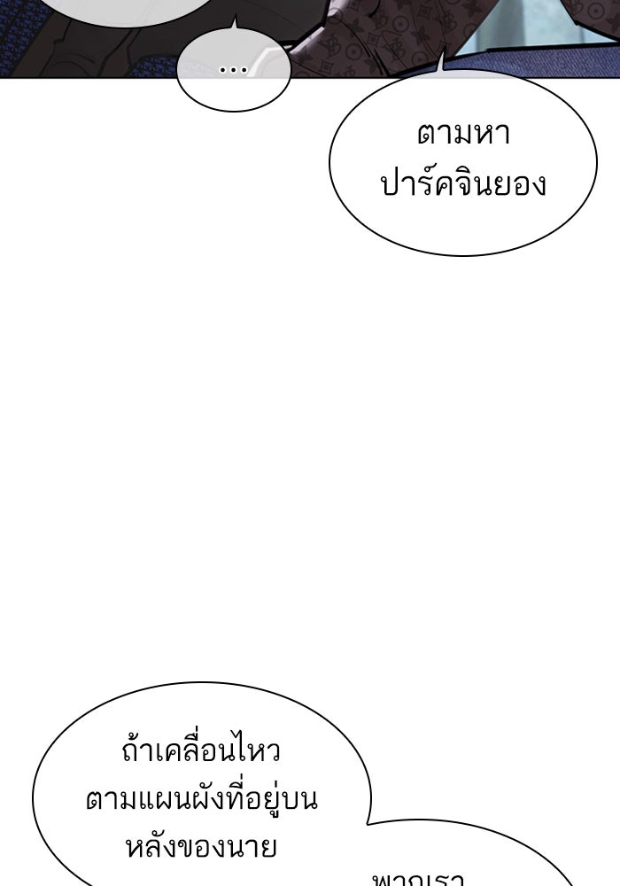 LOOKISM - หน้า 5