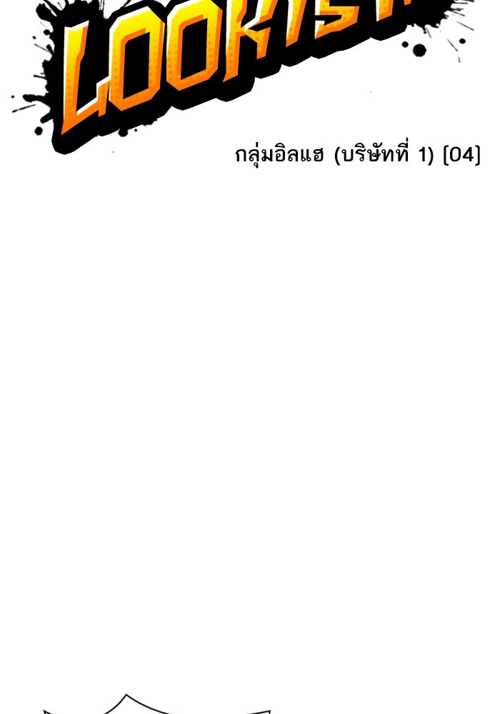 LOOKISM - หน้า 52
