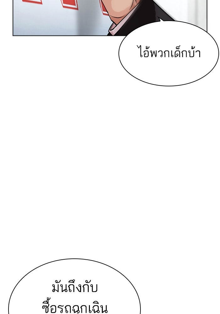 LOOKISM - หน้า 55