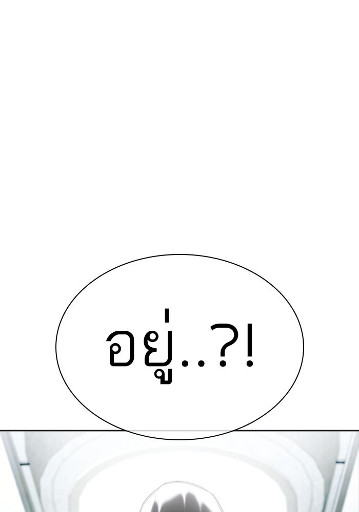 LOOKISM - หน้า 61
