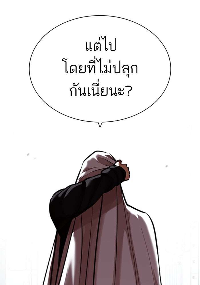 LOOKISM - หน้า 69
