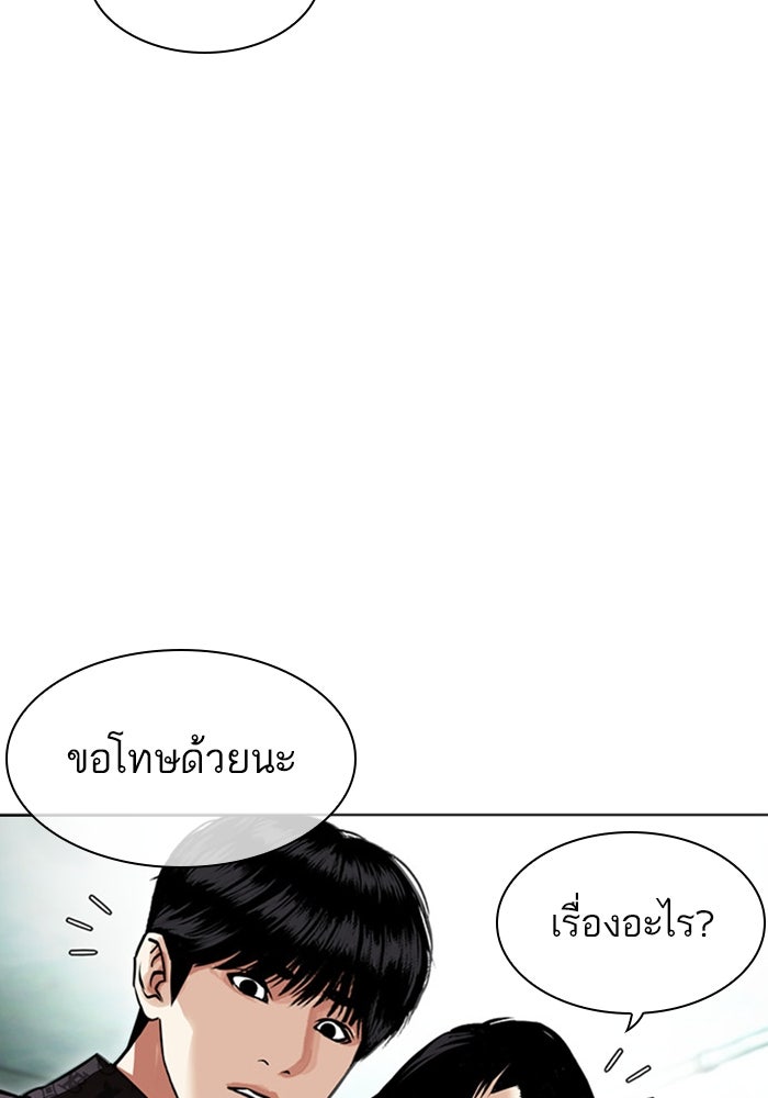 LOOKISM - หน้า 7