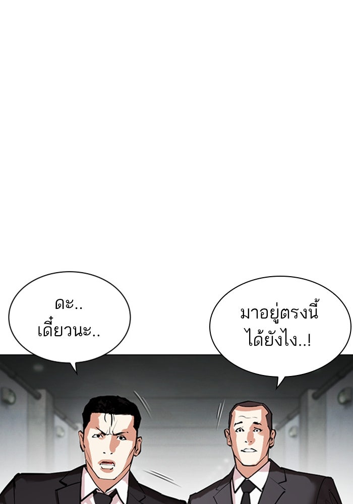 LOOKISM - หน้า 71