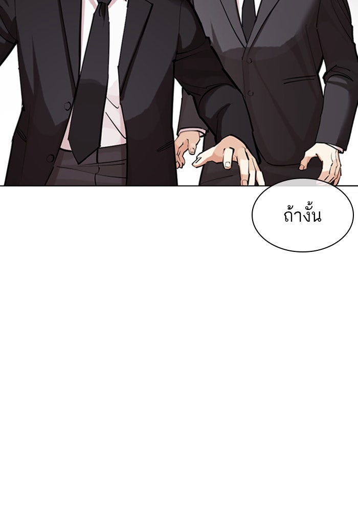 LOOKISM - หน้า 72