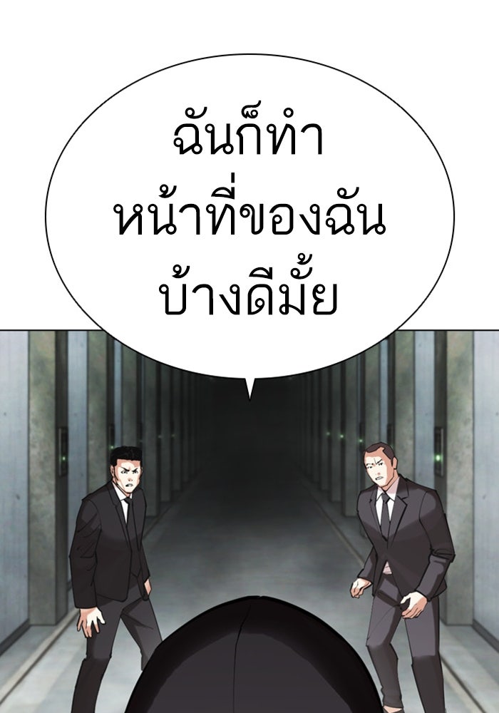 LOOKISM - หน้า 73